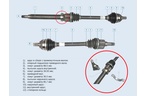 Передние привода Форд Фокус 2